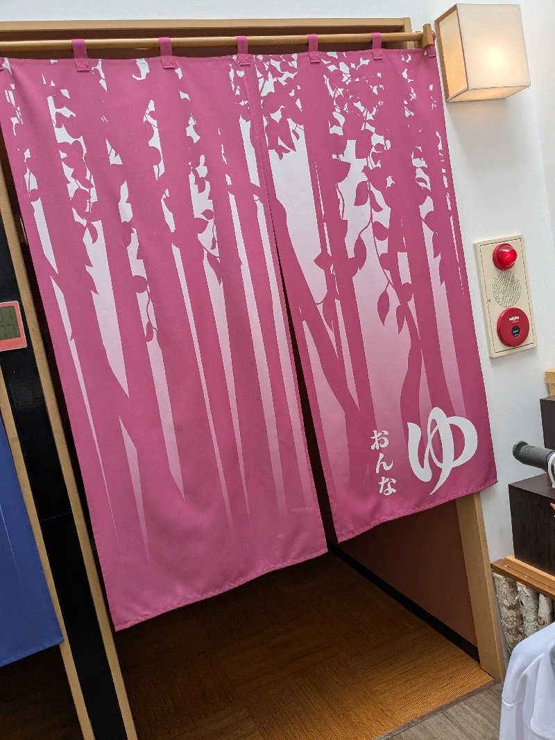 ねむさんのひまわり温泉のサ活写真