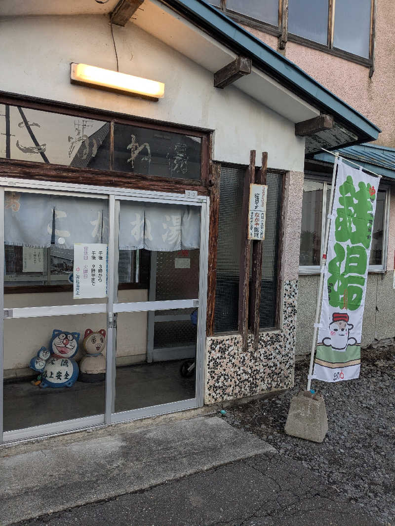 ねむはアカウント変更しました︎🌟さんのこがね湯のサ活写真