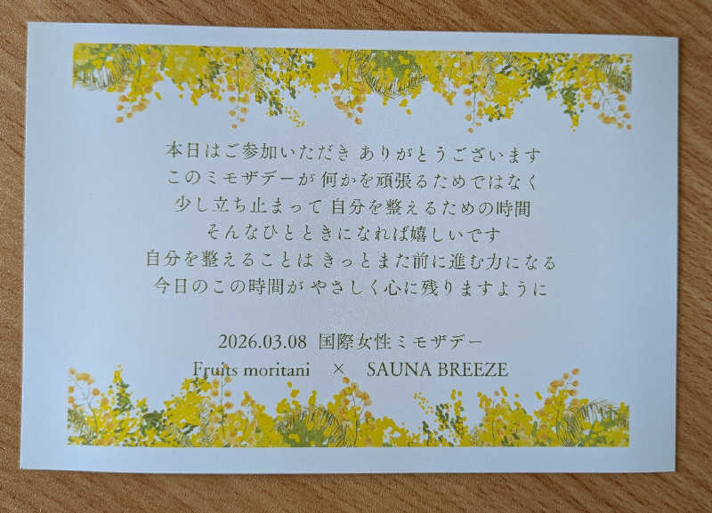 はっし～さんのSAUNA BREEZEのサ活写真