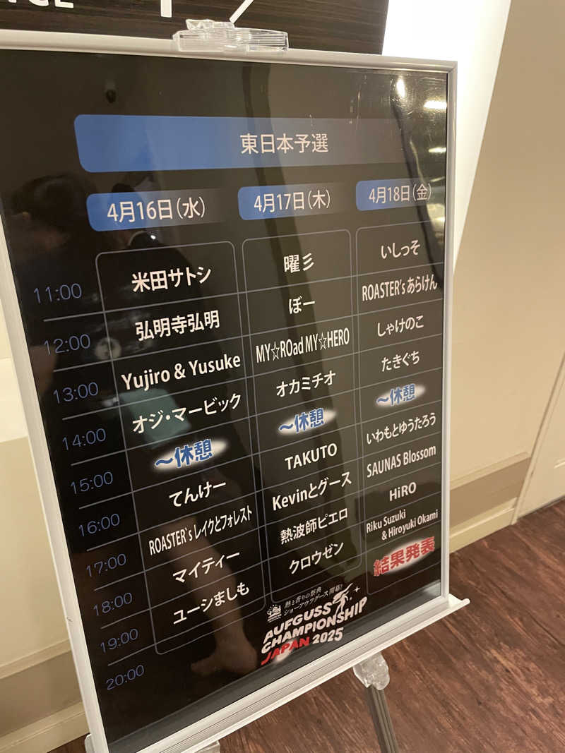 RL-JPN (hiro)さんのスカイスパYOKOHAMAのサ活写真