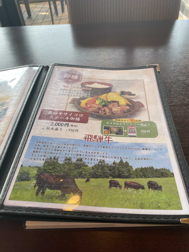 RL-JPN (hiro)さんの土岐 よりみち温泉のサ活写真