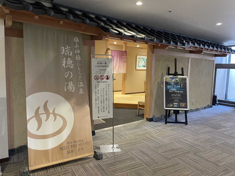 RL-JPN (hiro)さんのNESTA RESORT KOBE ホテル ザ・パヴォーネ 瑞穂の湯のサ活写真