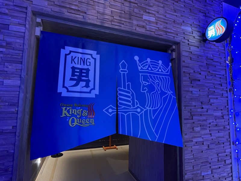 RL-JPN (hiro)さんの温泉バルコニー キング&クイーンのサ活写真