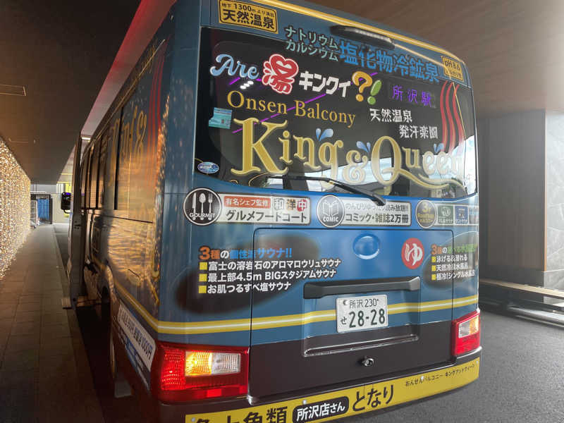 RL-JPN (hiro)さんの温泉バルコニー キング&クイーンのサ活写真