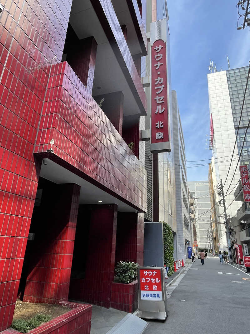 RL-JPN (hiro)さんのサウナ&カプセルホテル 北欧のサ活写真