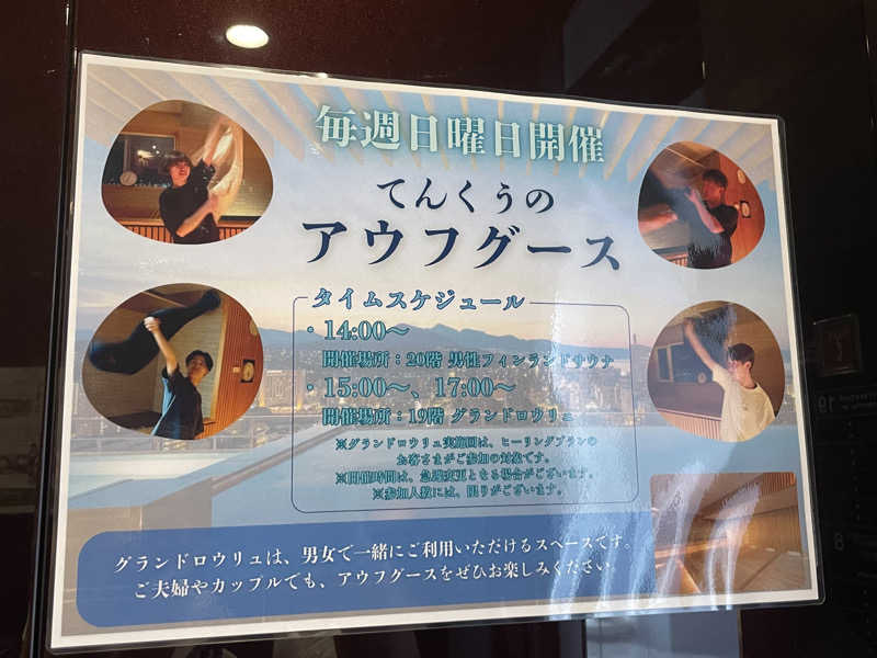 RL-JPN (hiro)さんのCITY SPA てんくうのサ活写真