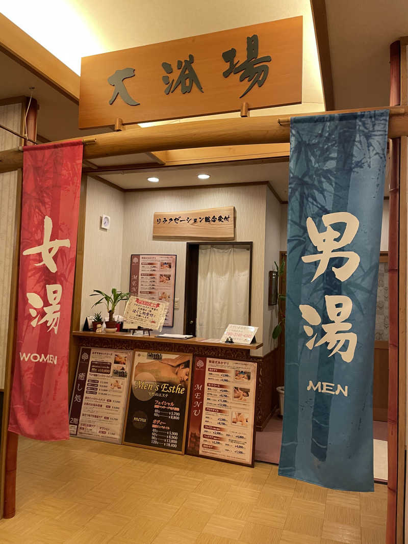 RL-JPN (hiro)さんの蔵前温泉さらさのゆのサ活写真