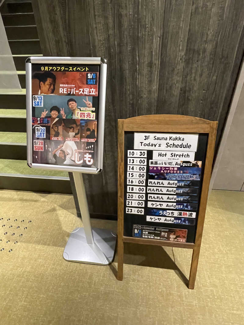 RL-JPN (hiro)さんの花園温泉 sauna kukkaのサ活写真