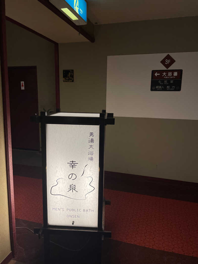 RL-JPN (hiro)さんの吉田屋山王閣のサ活写真