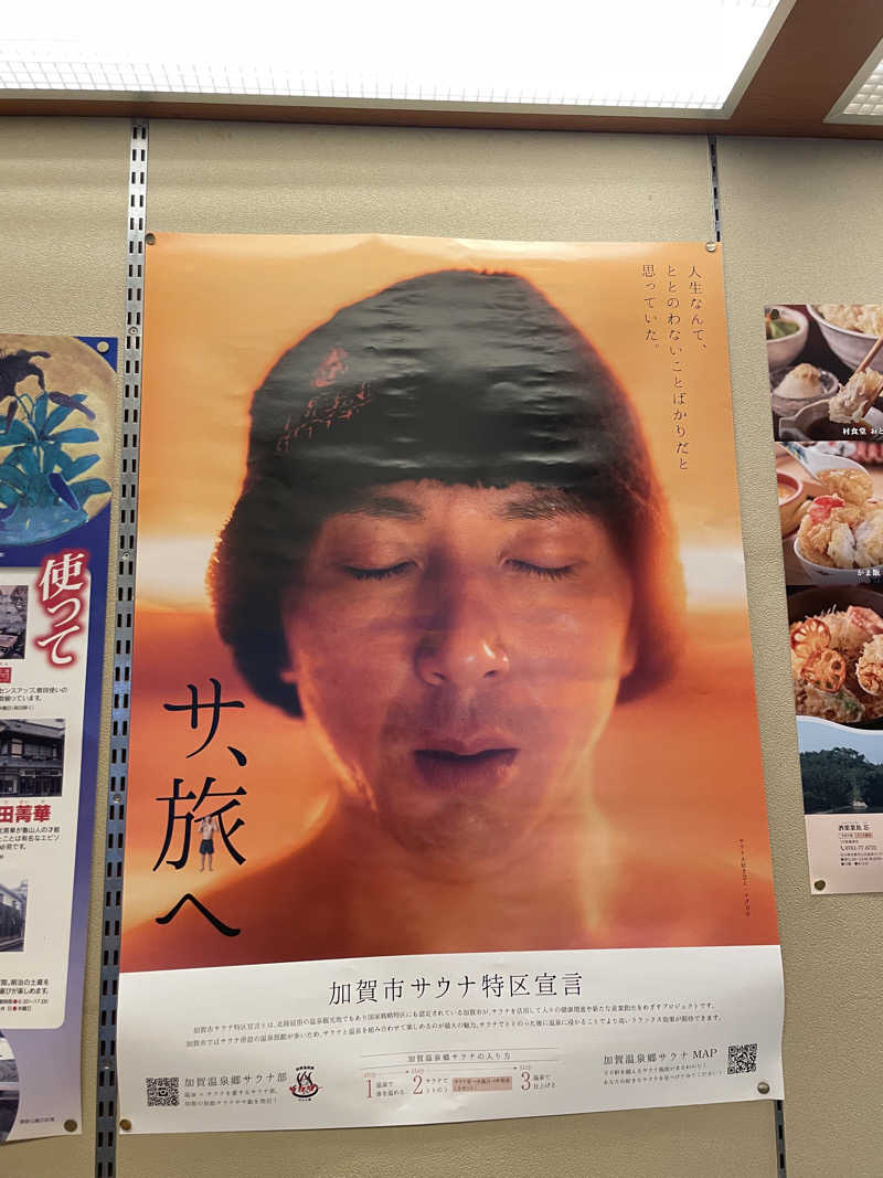 RL-JPN (hiro)さんの吉田屋山王閣のサ活写真