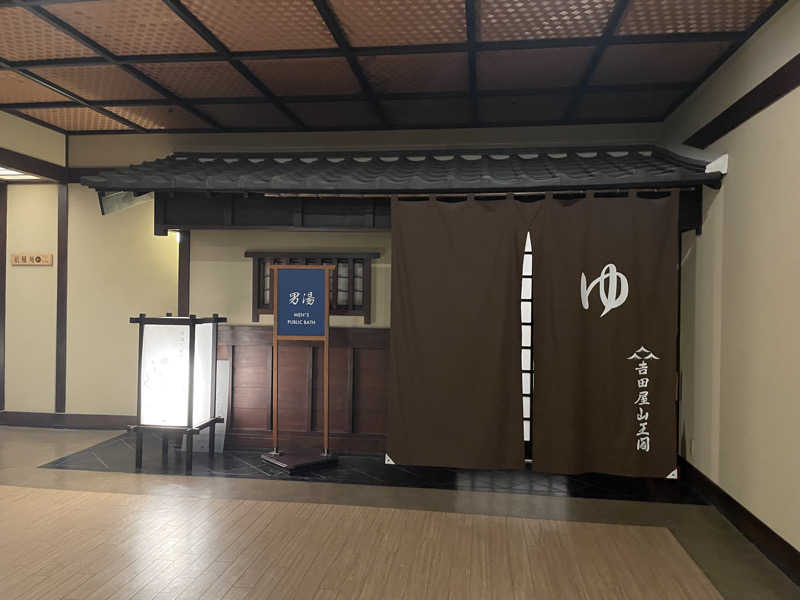 RL-JPN (hiro)さんの吉田屋山王閣のサ活写真