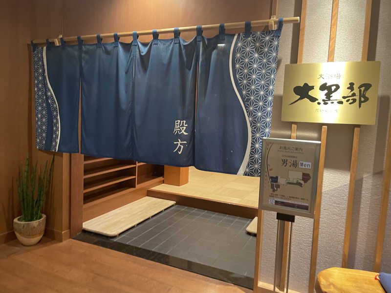 RL-JPN (hiro)さんの黒部・宇奈月温泉 やまのはのサ活写真