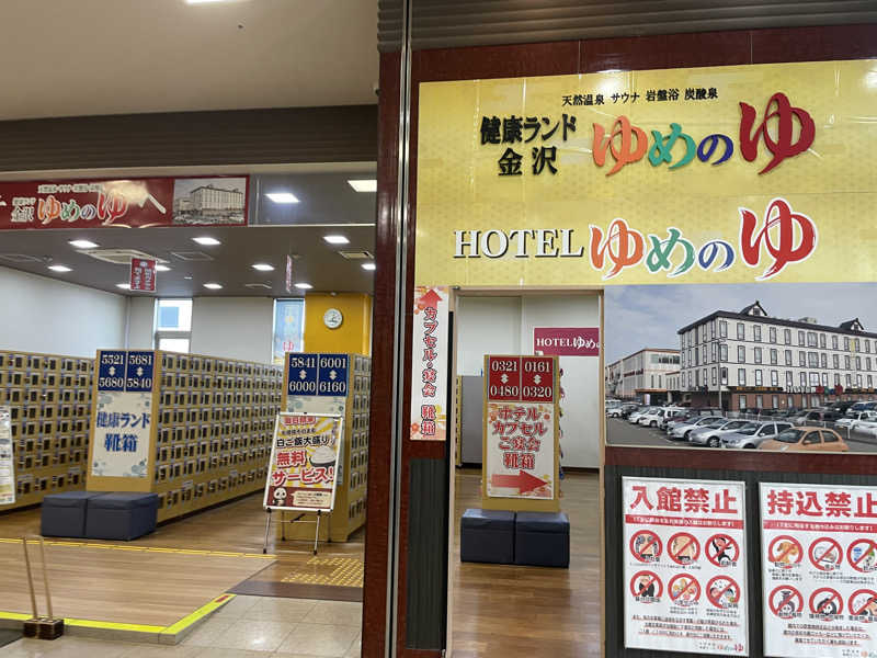 RL-JPN (hiro)さんの金沢ゆめのゆのサ活写真