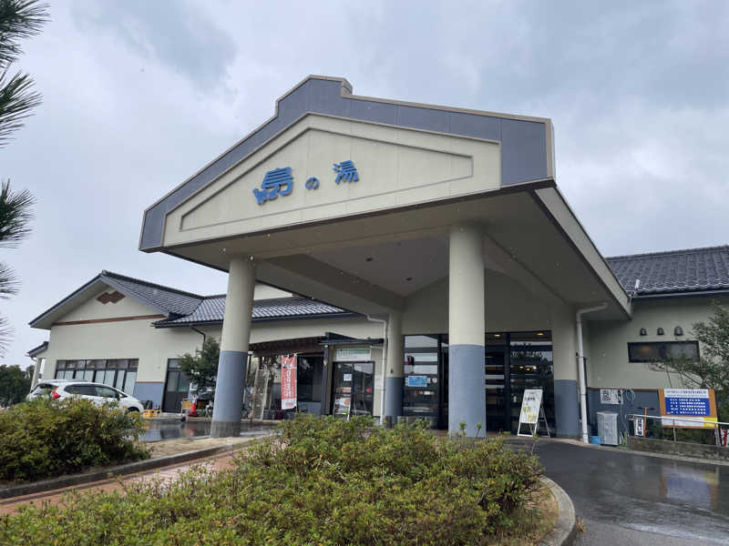 RL-JPN (hiro)さんのひょっこり温泉 島の湯のサ活写真