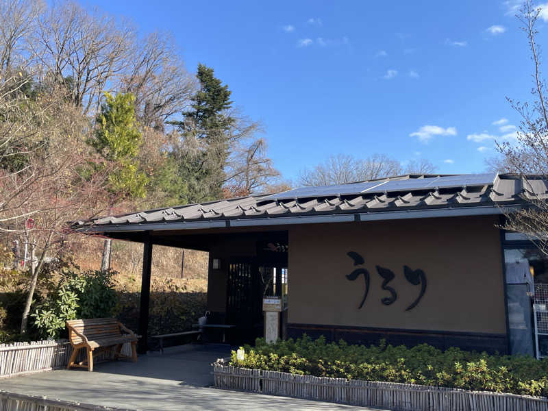 RL-JPN (hiro)さんのさがみ湖温泉 うるりのサ活写真