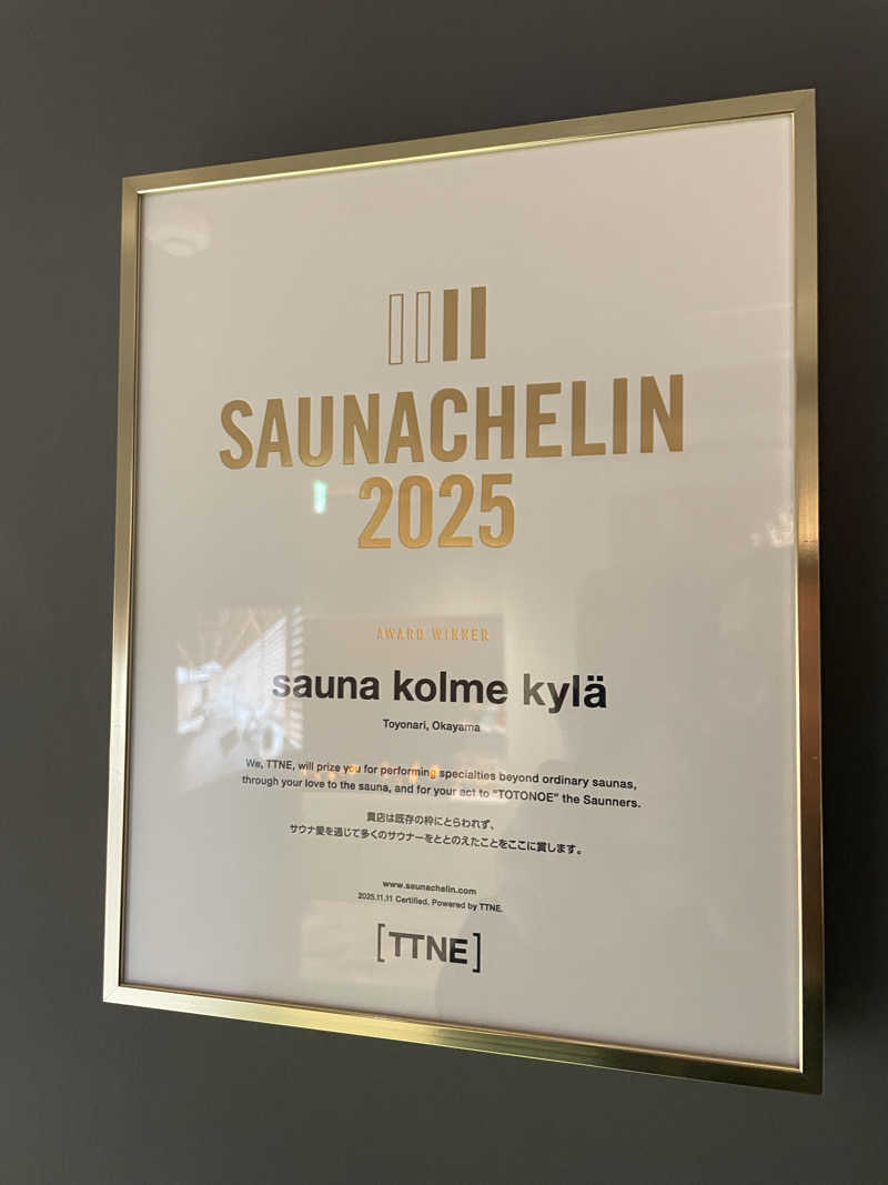 RL-JPN (hiro)さんのsauna kolme kylä (サウナ コルメ キュラ)のサ活写真