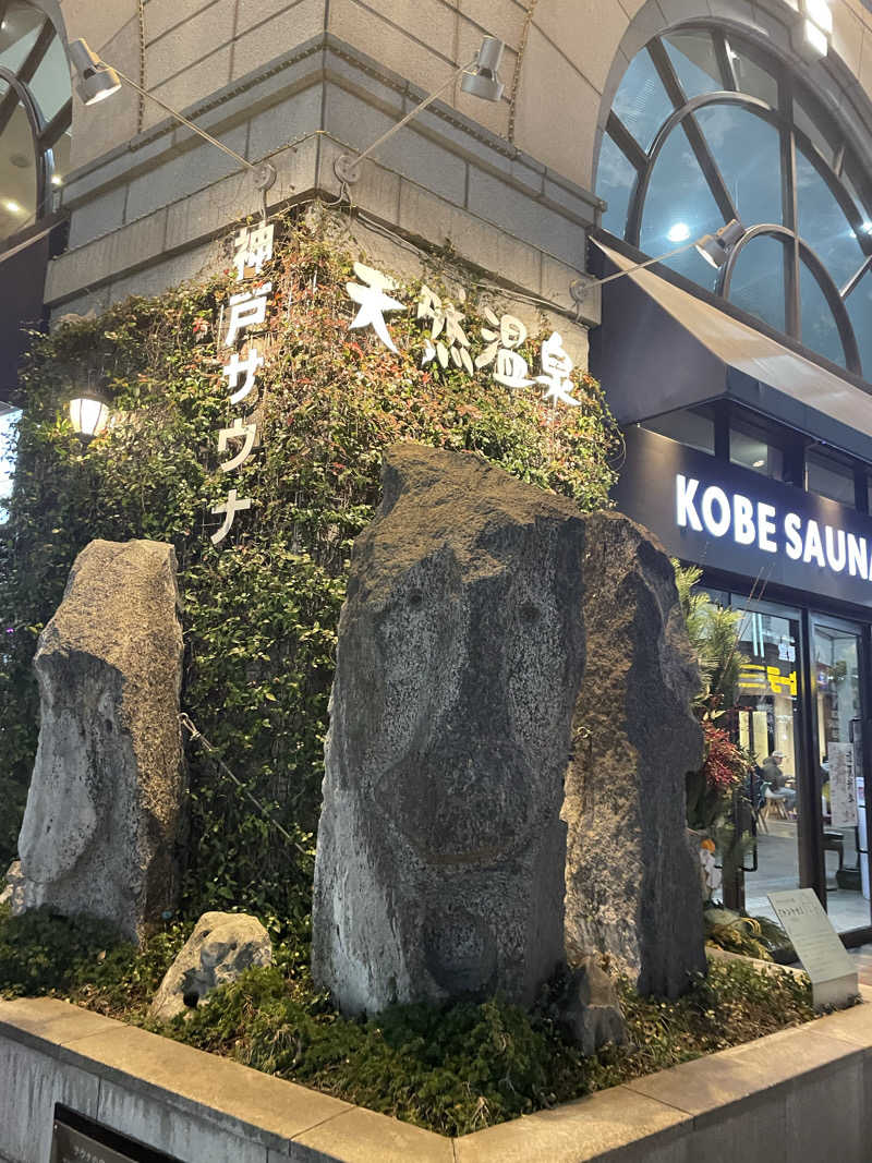 RL-JPN (hiro)さんの神戸サウナ&スパのサ活写真