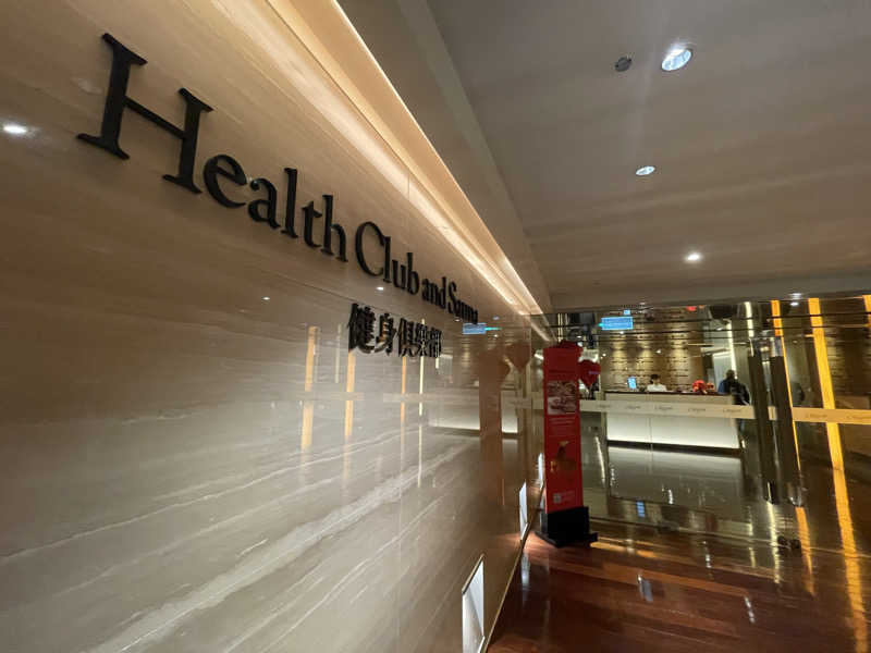 RL-JPN (hiro)さんのリージェント台北 Health Club and Sauna 健身倶楽部のサ活写真