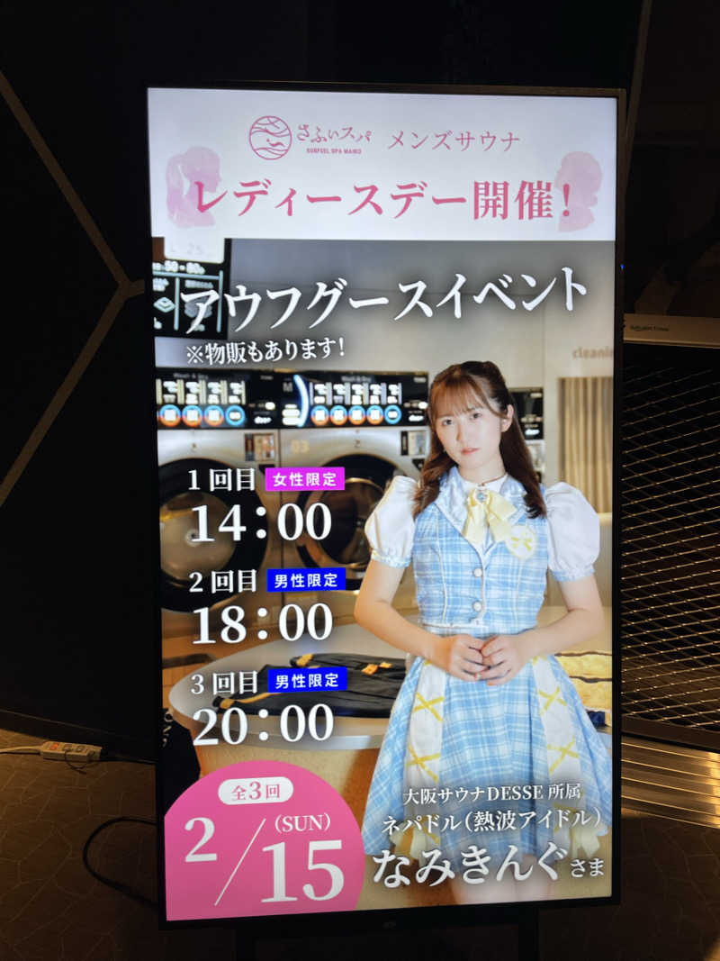 RL-JPN (hiro)さんのシーサイドホテル舞子ビラ神戸(ラグジュアリーバス/大浴場)のサ活写真