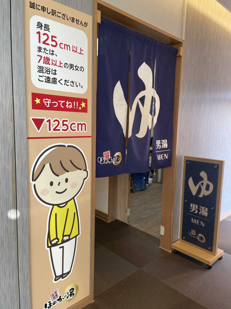 RL-JPN (hiro)さんの後楽温泉ほのかの湯のサ活写真