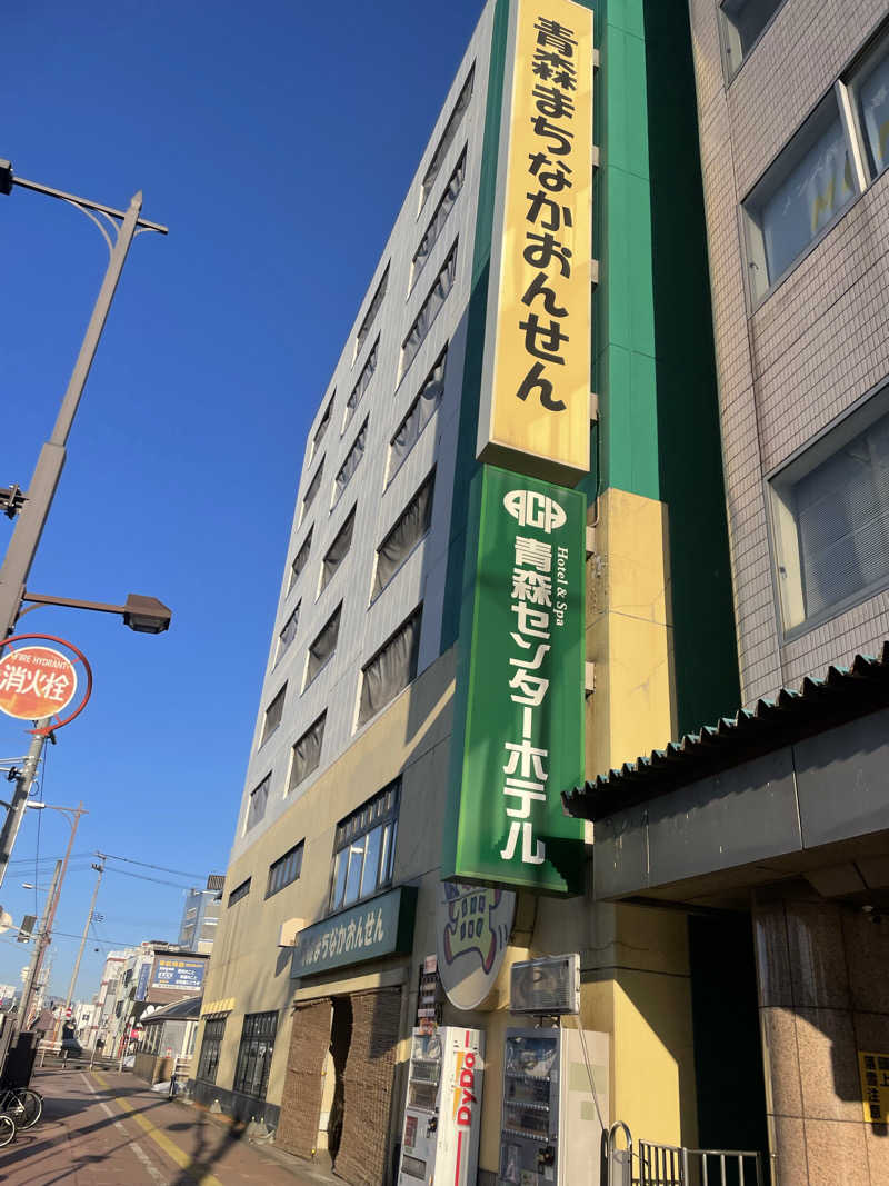 RL-JPN (hiro)さんのまちなか温泉青森センターホテルのサ活写真