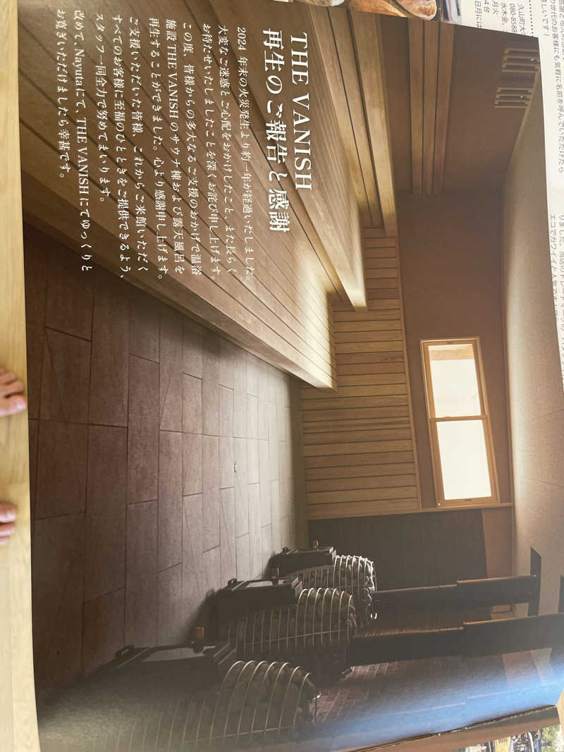 RL-JPN (hiro)さんのTHE VANISHのサ活写真
