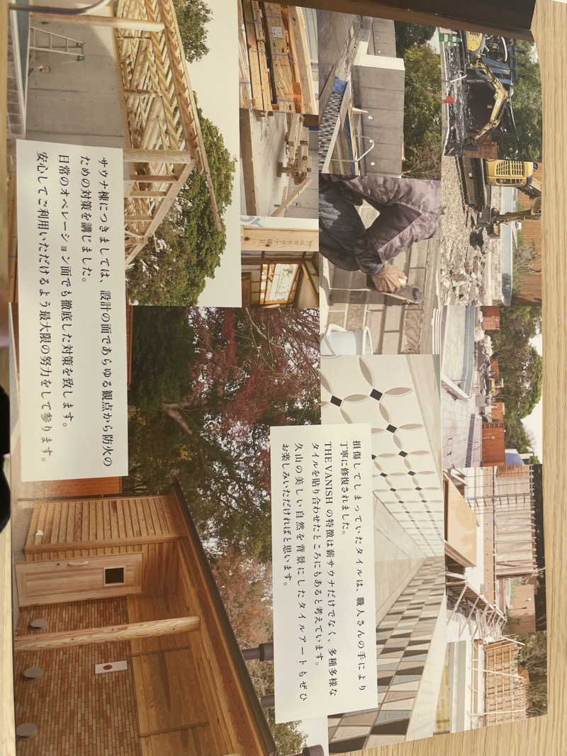 RL-JPN (hiro)さんのTHE VANISHのサ活写真