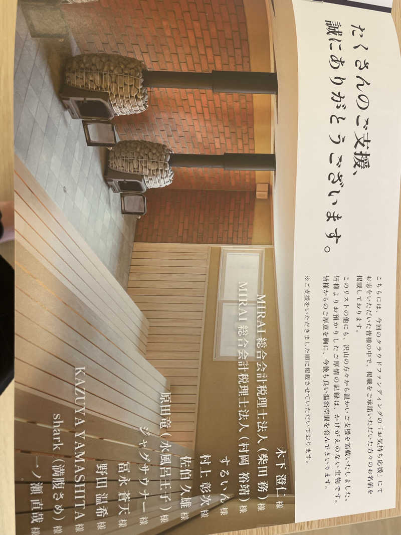 RL-JPN (hiro)さんのTHE VANISHのサ活写真