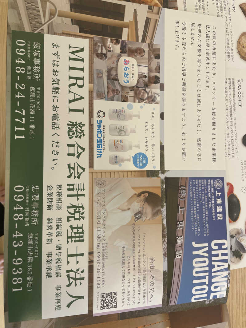 RL-JPN (hiro)さんのTHE VANISHのサ活写真