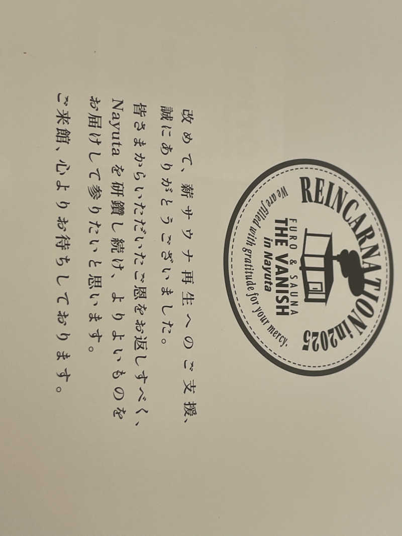 RL-JPN (hiro)さんのTHE VANISHのサ活写真