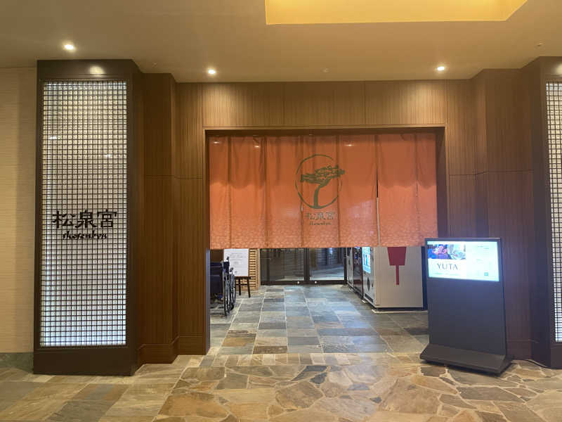 RL-JPN (hiro)さんのシェラトン・グランデ・オーシャンリゾート 松泉宮のサ活写真