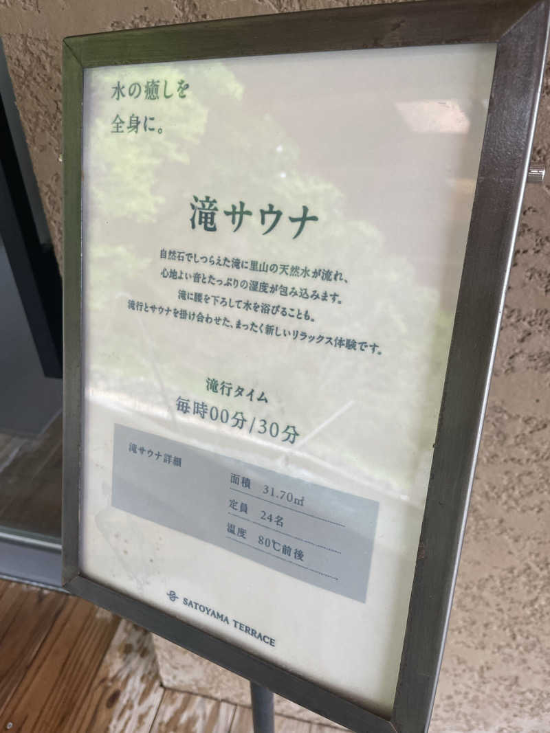 RL-JPN (hiro)さんのSATOYAMA TERRACEのサ活写真