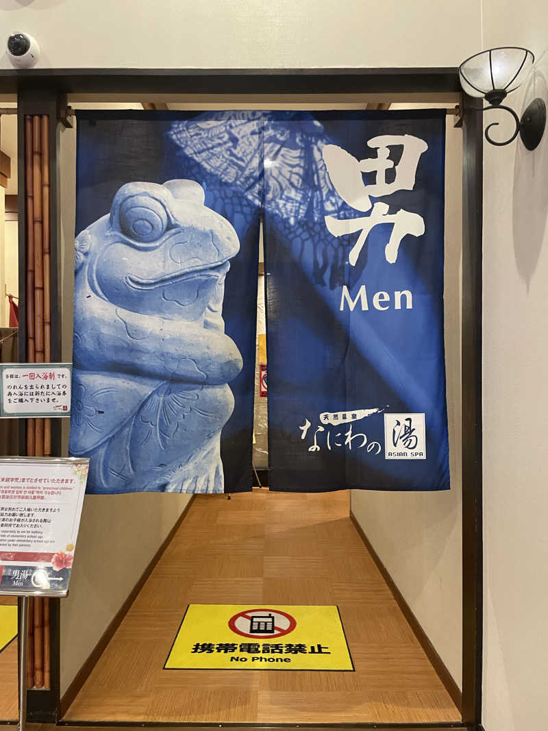 RL-JPN (hiro)さんの天然温泉 なにわの湯のサ活写真