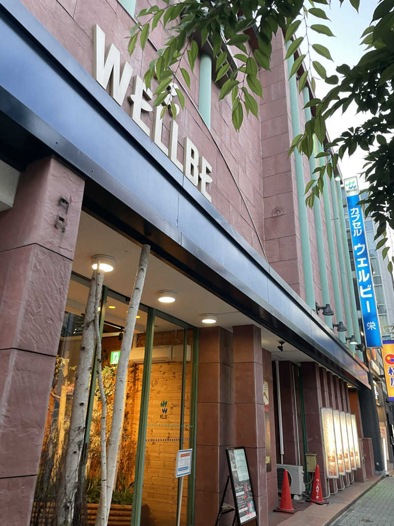 RL-JPN (hiro)さんのウェルビー栄のサ活写真