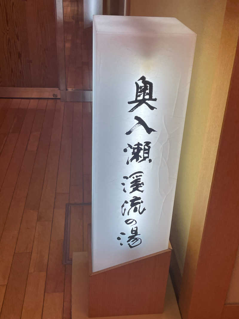 RL-JPN (hiro)さんの長島温泉 湯あみの島のサ活写真