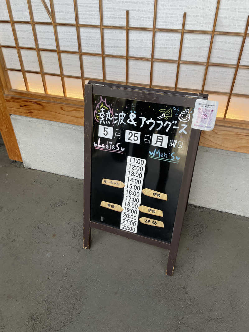 RL-JPN (hiro)さんの湯屋 FUROBAKKA(フロバッカ)のサ活写真