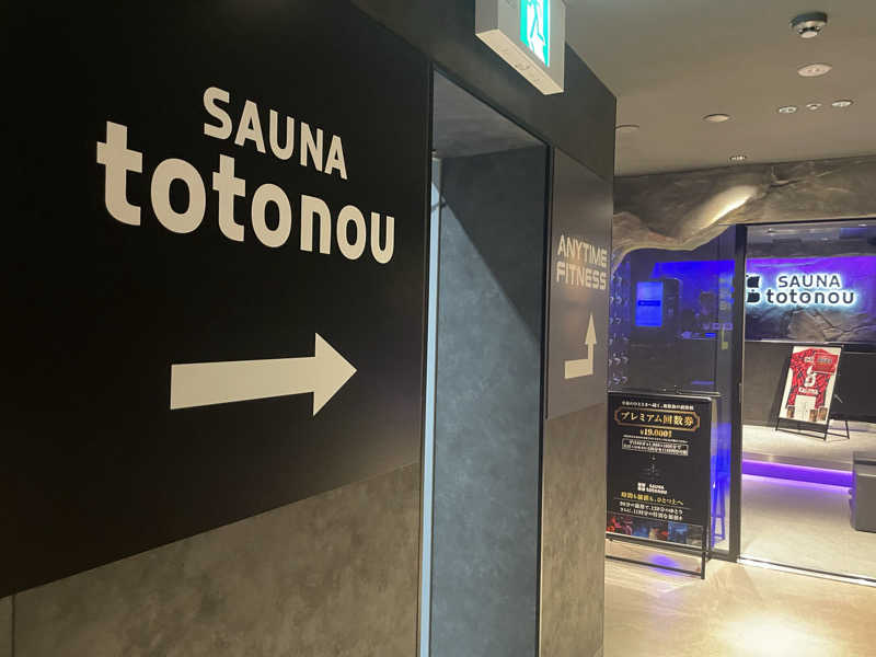 RL-JPN (hiro)さんのSAUNA totonou 堺東駅前店のサ活写真