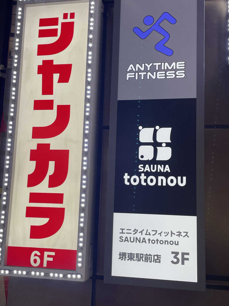 RL-JPN (hiro)さんのSAUNA totonou 堺東駅前店のサ活写真
