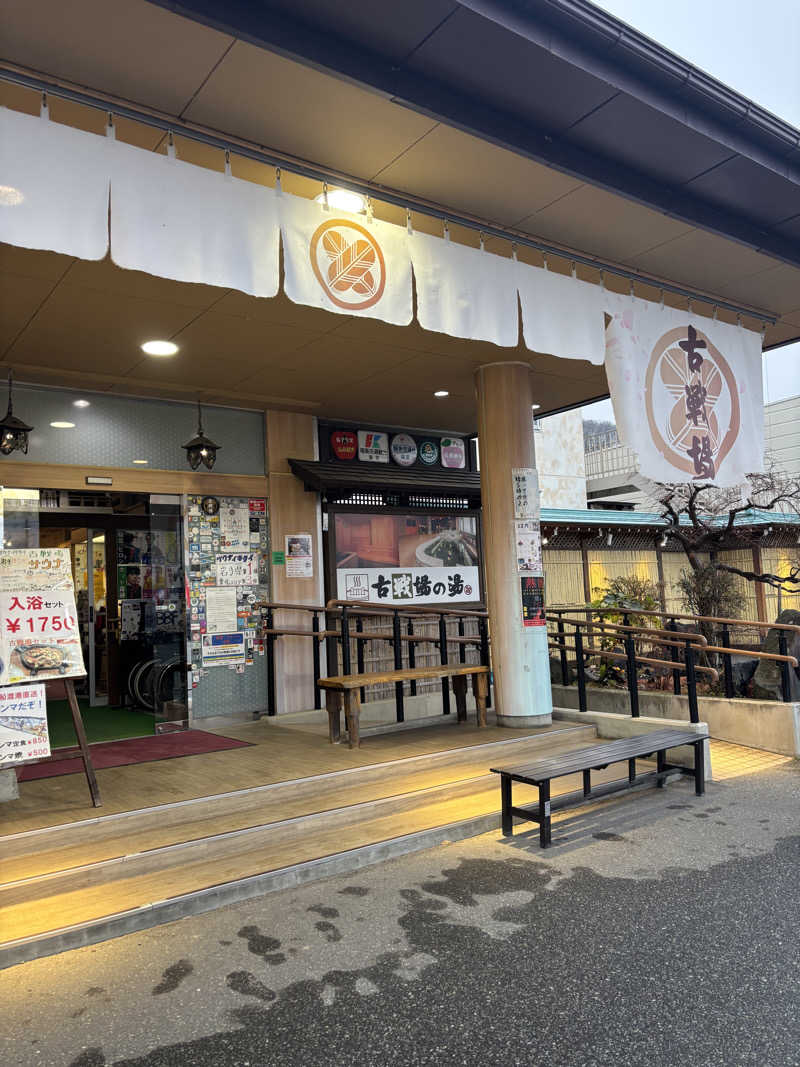 ナベさんの古戦場のサ活写真