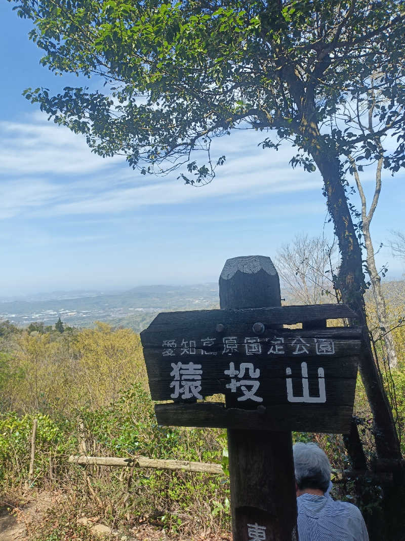 MASAさんの猿投温泉 金泉の湯のサ活写真