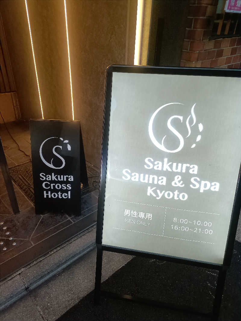 MASAさんのSASAUNA Sakura Sauna & Spa Kyotoのサ活写真