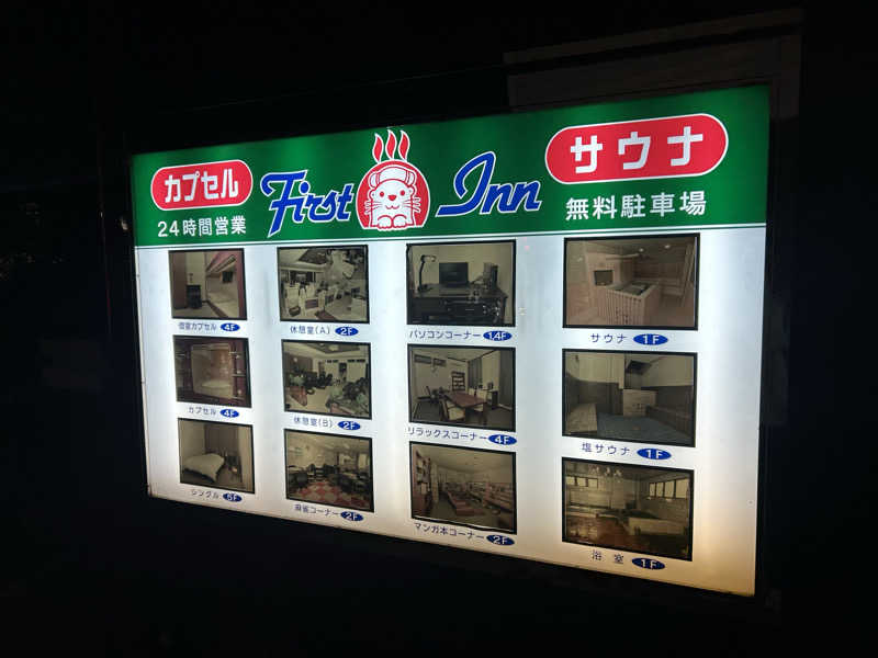 川将さんのサウナ&カプセル・ファーストイン高松のサ活写真