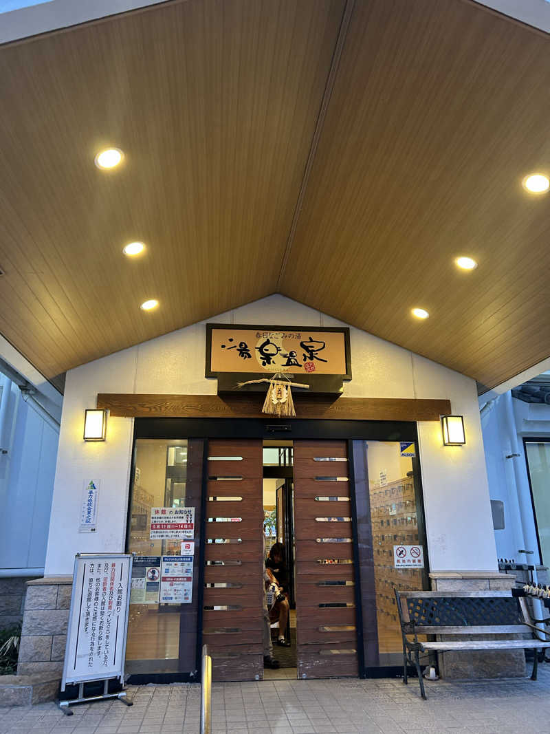 川将さんの春日なごみの湯 湯楽温泉のサ活写真