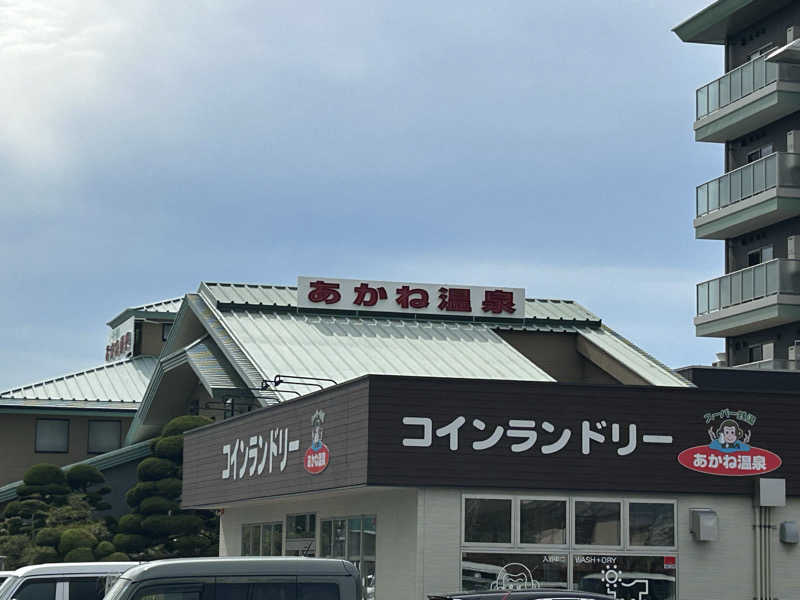 川将さんのあかね温泉のサ活写真