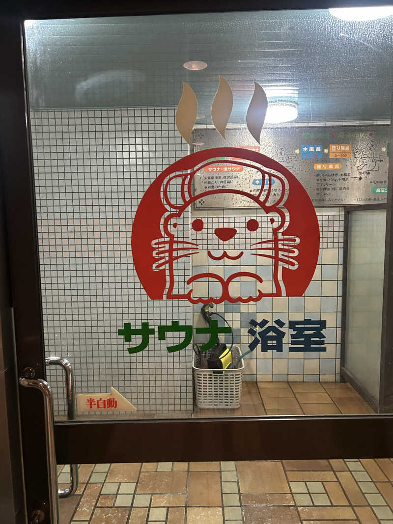 川将さんのサウナ&カプセル・ファーストイン高松のサ活写真