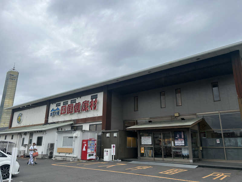 川将さんの瀬戸大橋四国健康村のサ活写真