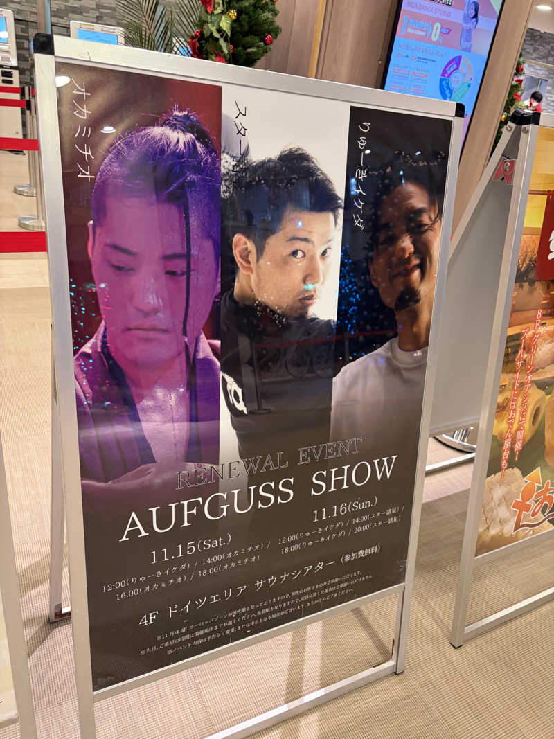 はっするさんのSPAWORLD HOTEL&RESORTのサ活写真