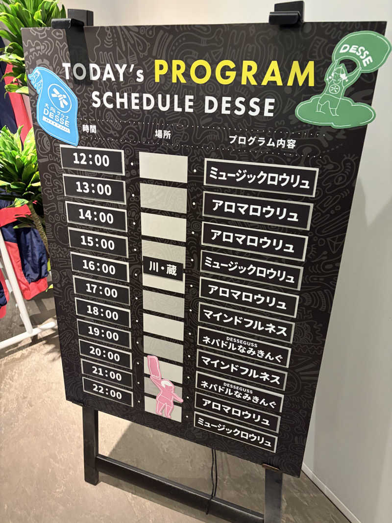 はっするさんの大阪サウナDESSEのサ活写真