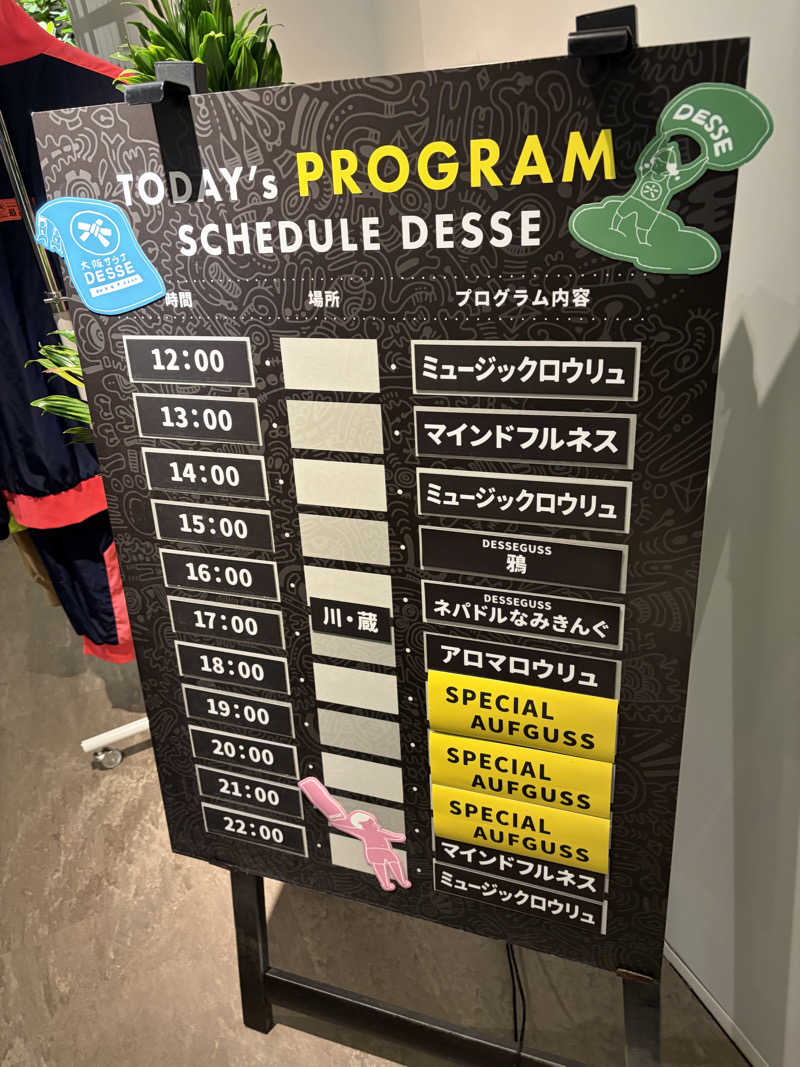 はっするさんの大阪サウナDESSEのサ活写真