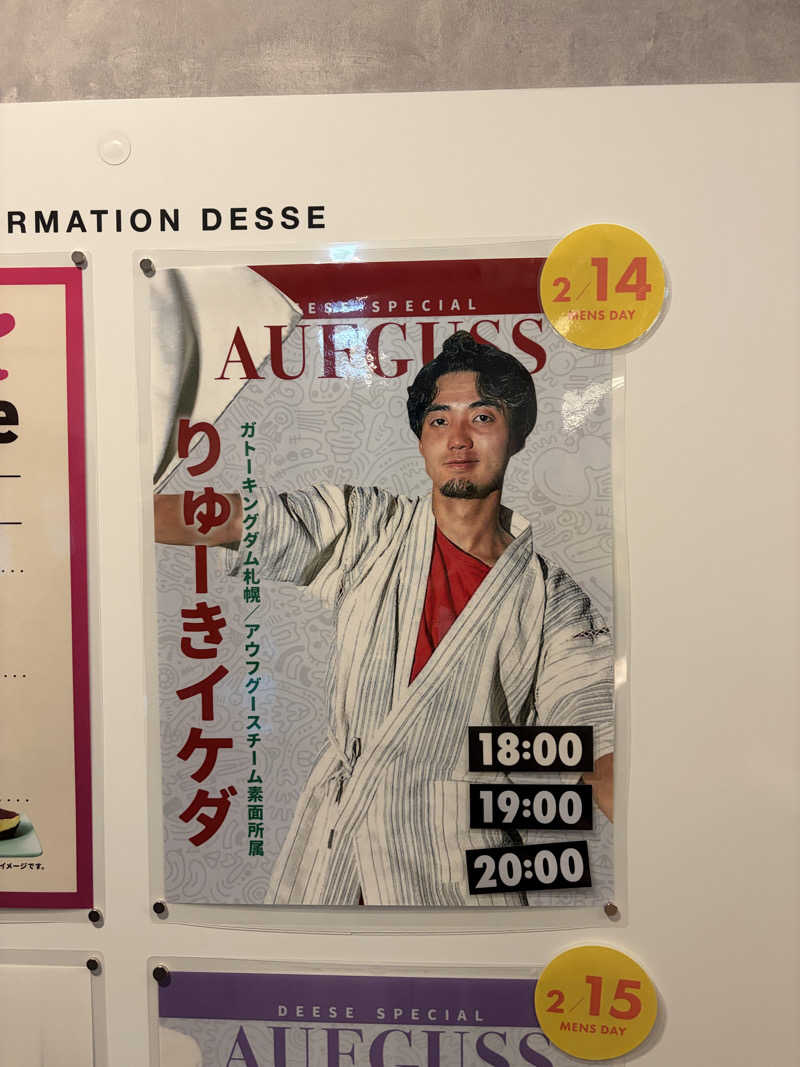 はっするさんの大阪サウナDESSEのサ活写真